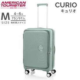 アメリカンツーリスター｜American Tourister キュリオ　スピナー 68 EXP　拡張機能付きキャリー　4-6泊にオススメ　TSAダイヤルロック式　by サムソナイト CURIO（キュリオ） アーバングリーン AO8*A3056 [TSAロック搭載]