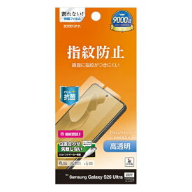 ラスタバナナ｜RastaBanana Galaxy S26 Ultra 光沢防指紋フィルム クリア G5224GS26U