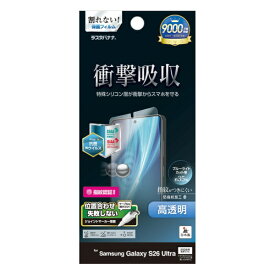 ラスタバナナ｜RastaBanana Galaxy S26 Ultra フルスペックフィルム 光沢 クリア VE5225GS26U