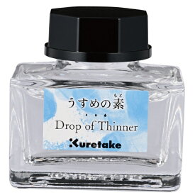 呉竹 うすめの素 CLEAR ECF172-001