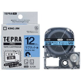 キングジム｜KING JIM マグネットテープ TEPRA(テプラ) PROシリーズ 青 SJ12B [黒文字 /12mm幅]