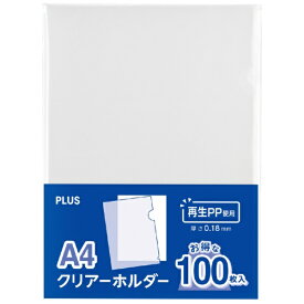 プラス クリアーホルダー A4 100枚入 FL-175HO-100