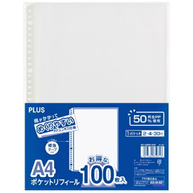 プラス リフィール1ポケット A4 100枚入 RE-162RW-100P