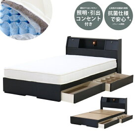 友澤木工 【ポケットコイルマットレス付】フラップテーブル 照明 コンセント 引出し付ベッド ダブル 友澤木工 ブラック K333-25-D-108CE8【キャンセル・返品不可】 【代金引換配送不可】