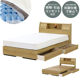 友澤木工 【ポケットコイルマットレス付】フラップテーブル 照明 コンセント 引出し付ベッド ダブル 友澤木工 ナチュラル K333-85-D-108CE8【キャンセル・返品不可】 【代金引換配送不可】