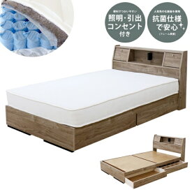 友澤木工 【ポケットコイルマットレス付】フラップテーブル 照明 コンセント 引出し付ベッド ダブル 友澤木工 ヴィンテージナチュラル K333-90-D-108CE8【キャンセル・返品不可】 【代金引換配送不可】