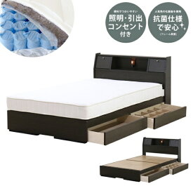 友澤木工 【ポケットコイルマットレス付】フラップテーブル 照明 コンセント 引出し付ベッド ダブル 友澤木工 ダークブラウン K333-56-D-172BDH【キャンセル・返品不可】 【代金引換配送不可】