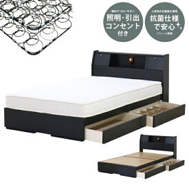 友澤木工｜TOMOZAWA 【ボンネルコイルマットレス付】フラップテーブル 照明 コンセント 引出し付ベッド ダブル 友澤木工 ブラック K333-25-D-108165 [ダブルサイズ]【キャンセル・返品不可】 【代金引換配送不可】