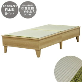 友澤木工 天然い草使用 デザイン畳ベッド 友澤木工 ナチュラル E393-88-D【キャンセル・返品不可】 【代金引換配送不可】