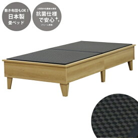 友澤木工 セキスイMIGUSA畳使用 デザイン畳ベッド 友澤木工 ナチュラル E393-88(BK)-D【キャンセル・返品不可】 【代金引換配送不可】