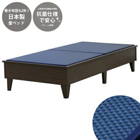 友澤木工 セキスイMIGUSA畳使用 デザイン畳ベッド 友澤木工 ダークブラウン E393-84(ID)-D【キャンセル・返品不可】 【代金引換配送不可】