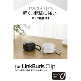 ELECOM｜エレコム SONY LinkBuds Clip ワイヤレスイヤホン ケース 耐衝撃 カバー フタ開閉ロック機能 落下防止 カラビナ付き エアークッション構造 TOUGH SLIM Lock ホワイト ホワイト TWS-SO261TSLWH