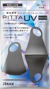 �A���N�X�bARAX PITTA MASK UV REGULAR GRAY�@3������