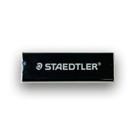 ステッドラー PVCフリー ホルダー字消し リフィル ブラック 525 RP09