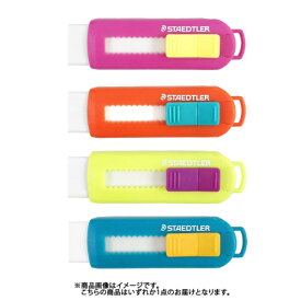 ステッドラー PVCフリー ホルダー字消し キャンディカラー 525 PS2P-1