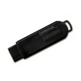 ステッドラー PVCフリー ホルダー字消し ブラック 525 PS1B-1