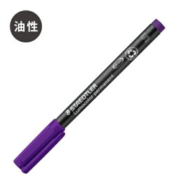 ステッドラー ルモカラーペン 油性 超極細書き S バイオレット 313-6