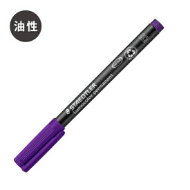 ステッドラー ルモカラーペン 油性 太書き B バイオレット 314-6