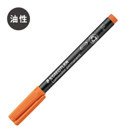 ステッドラー ルモカラーペン 油性 極細書き F オレンジ 318-4