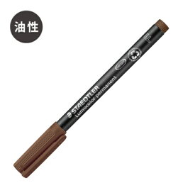 ステッドラー｜STAEDTLER ルモカラーペン 油性 極細書き F ブラウン 318-7