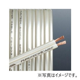 FURUTECH｜フルテック スピーカーケーブル（30m巻ブリスターパック） FS-303/30m[FS30330]