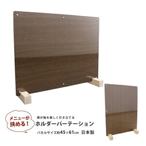 �F�V�؍H�bTOMOZAWA �f������������������Ă�z���_�[�p�[�e�[�V���� �m1�����n�i�{�̐��@�F�� W61×D15×H47cm�j �F�V�؍H �u���E�� ZK-15-31-1set