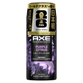 ユニリーバJCM｜Unilever アックス プレミアムフレグランス ボディスプレー パープルシトラス 70g