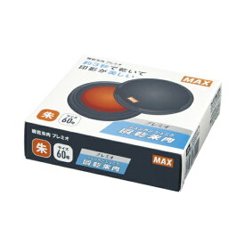 マックス 瞬乾朱肉プレミオ60号 SA-6004PS