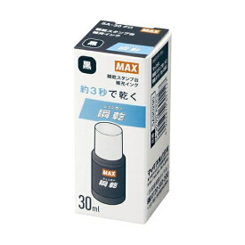 マックス｜MAX 瞬乾スタンプ台用補充インク 黒 SA-30