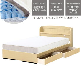 友澤木工｜TOMOZAWA 友澤木工 棚 コンセント 引き出し付きカントリー調ベッド ナチュラル 圧縮ロールポケットコイルマットレス付 友澤木工 ナチュラル A322-72-D-172BDH【キャンセル・返品不可】 【代金引換配送不可】