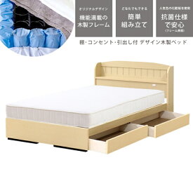 友澤木工｜TOMOZAWA 友澤木工 棚 コンセント 引き出し付きカントリー調ベッド ナチュラル 圧縮ロールポケット&ボンネルマットレス付 友澤木工 ナチュラル A322-72-D-16324D【キャンセル・返品不可】 【代金引換配送不可】