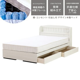 友澤木工｜TOMOZAWA 友澤木工 棚 コンセント 引き出し付きカントリー調ベッド クラシックホワイト 圧縮ロールポケット&ボンネルマットレス付 友澤木工 クラシックホワイト A322-86-SD-16324D [セミダブルサイズ]【キャンセル・返品不可】