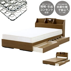 友澤木工 【ボンネルコイルマットレス付】棚 照明 コンセント 引出し付ベッド ダブル 友澤木工 ブラウン K321-31-D-108165【キャンセル・返品不可】 【代金引換配送不可】