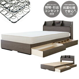 友澤木工 【ボンネルコイルマットレス付】棚 照明 コンセント 引出し付ベッド ダブル 友澤木工 アッシュブラウン K321-89-D-108165【キャンセル・返品不可】 【代金引換配送不可】
