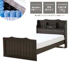 友澤木工 友澤木工 棚コンセント照明付 カントリー調 木製ベッド ダークブラウン ダブル 圧縮ロールポケット＆ボンネルマットレス付 友澤木工 ダークブラウン 318-84-D-16324D【キャンセル・返品不可】 【代金引換配送不可】