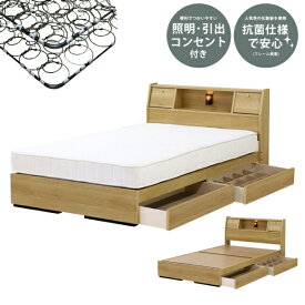 友澤木工 【ボンネルコイルマットレス付】フラップテーブル 照明 コンセント 引出し付ベッド ダブル 友澤木工 ナチュラル K333-85-D-10816B【キャンセル・返品不可】 【代金引換配送不可】