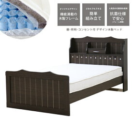 友澤木工｜TOMOZAWA 棚コンセント照明付 カントリー調 木製ベッド ダブル ポケットコイルマットレス付 ダークブラウン 318-84-D-108618【キャンセル・返品不可】 【代金引換配送不可】