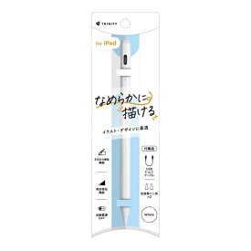 トリニティ｜Trinity 〔タッチペン：iPad用/USB-C充電式〕for iPad専用 スタイラスペン ホワイト TR-IPD25-SP-WT