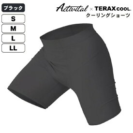 アクティバイタル｜Activital 男女兼用 TERAXCOOL テラックスクール 熱放射冷感クーリングショーツ ブラック TKL1007BL12 [ユニセックス /Sサイズ]