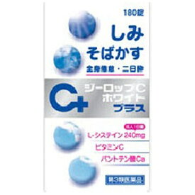 【第3類医薬品】ジーロップCホワイトプラス（180錠）福地製薬｜F.S.K