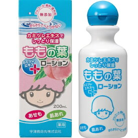 宇津救命丸｜Uzukyumeigan 宇津ベビーローションプラス (200ml)