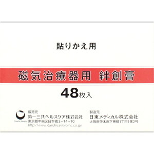 CÊp Jnp (48)ke[sOlOwXPAbDAIICHI SANKYO HEALTHCARE