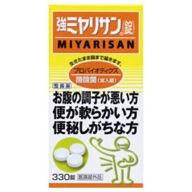 強ミヤリサン錠（330錠） 【医薬部外品】【代引きの場合】大型商品と同一注文不可・最短日配送ミヤリサン製薬｜MIYARISAN PHARMACEUTICAL