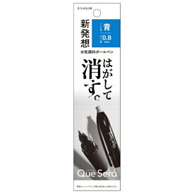 セーラー万年筆｜THE SAILOR PEN ケセラ ボールペン 0.8mm パック ブルー 82-5800-340