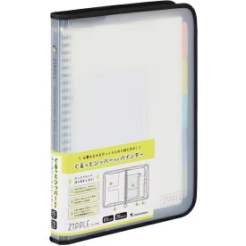 マルマン｜maruman ルーズリーフバインダー ジップル B5 ブラック F619-05