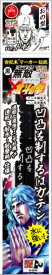 寺西｜Teranishi Chemical Industry ガテン無敵マーカーPRO オノ型 北斗の拳 トキ(黒) BTHT-GM550P-T1