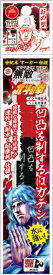 寺西｜Teranishi Chemical Industry ガテン無敵マーカーPRO オノ型 北斗の拳 トキ(赤) BTHT-GM550P-T2