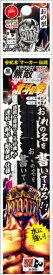 寺西｜Teranishi Chemical Industry ガテン無敵マーカーPRO オノ型 北斗の拳 ジャギ(黒) BTHJ-GM550P-T1