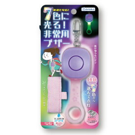 デビカ｜DEBIKA 7色に光る非常用ブザー パープル 703578