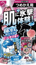 白元アース｜Hakugen Earth アイスノン ICE KING 極冷えボディミスト ピーチの香り つめかえ用 140mL アイスノン